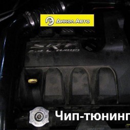 Чип-тюнинг Dodge Caliber SRT  2.4Turbo.Мы делаем чип-тюнинг  додж калибр с моторами 1.8,2.0.2.4 и 2.4T www.dikolauto.ru