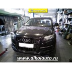 Чип-тюнинг AUDI Q7 3.0 TDI. На автомобилях AUDI c 2012 года выпуска,возможно получить прирост более 20% мощности.Более подробную информацию Вы можете получить у наших специалистов.www.dikolauto.ru